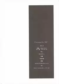 [Poyopacho (UmiUshi)] Poyopacho WF (Kono Subarashii Sekai ni Syukufuku o!) [2017-03-26]