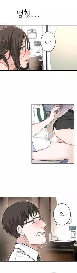 Tissue Thieves Ch.1-28