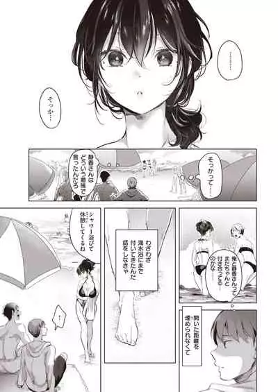 COMIC Kairakuten 2021-10