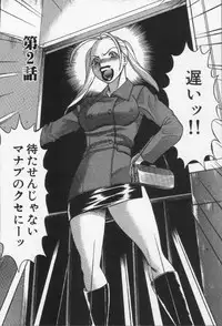 [Tamaki Nozomu] Joou-sama'tte Yobanaide