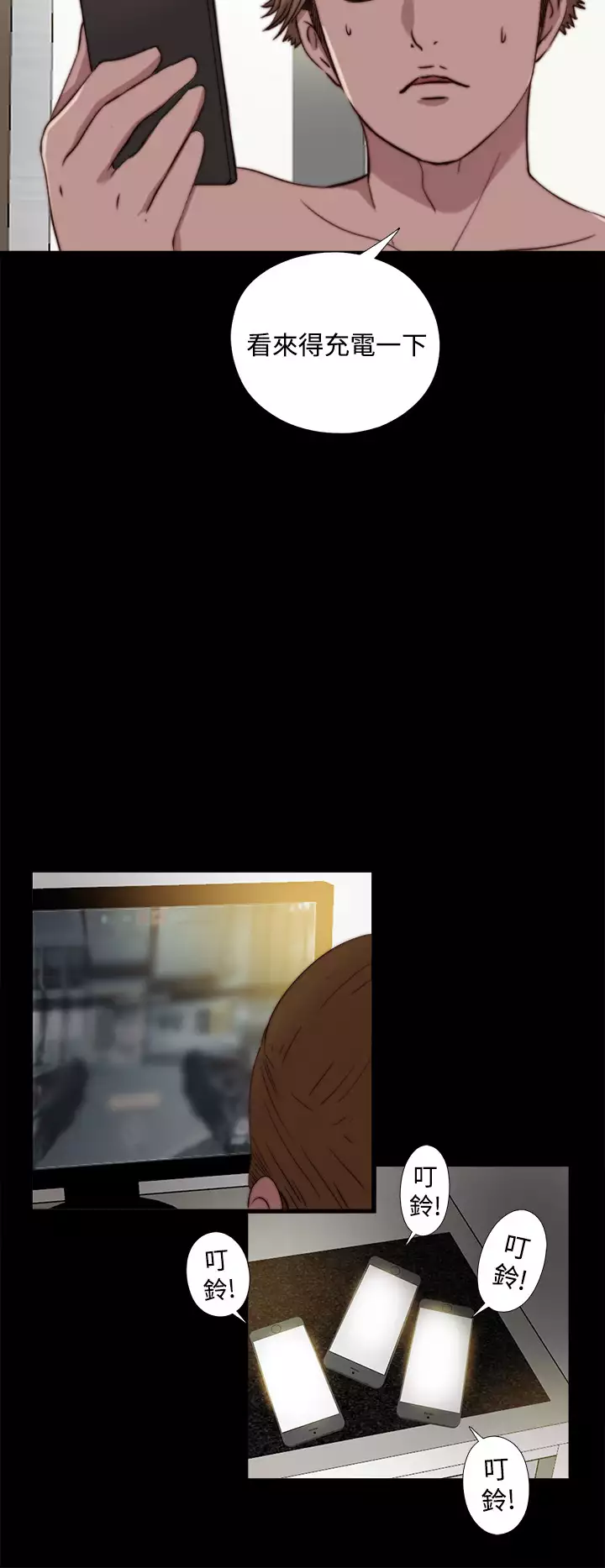 Marionette 傀儡玛莉 ch.1~8