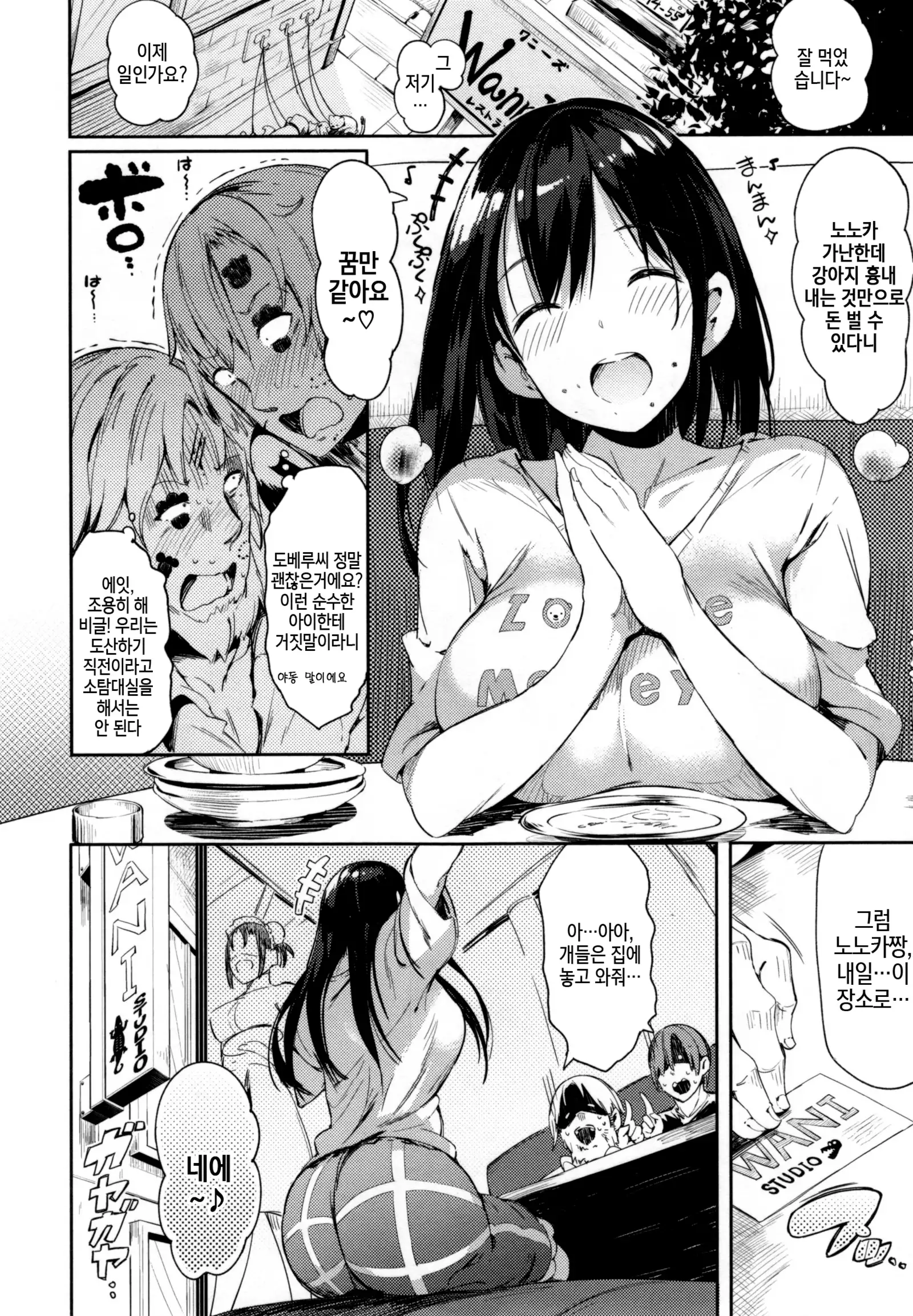 Flappyー! - Flappy Sugar Babies ♪ ｜ 플래피ー!