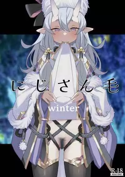 [Tanaka-ke no Kamo (Tanaka Ahiru)] Nijisange Winter (Nijisanji) [Digital] [Chinese]