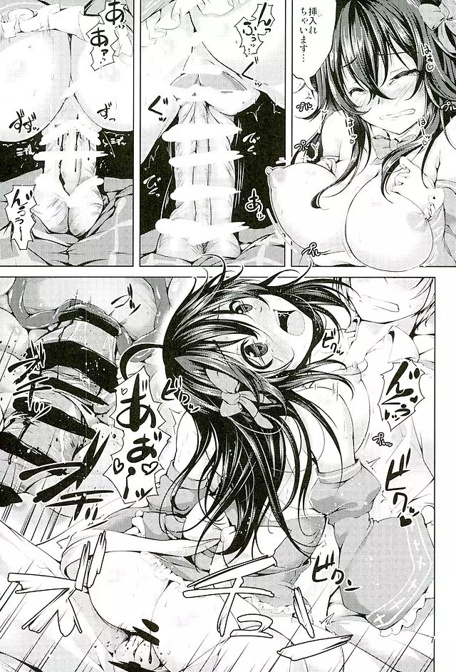 Koiiro Moyou 16