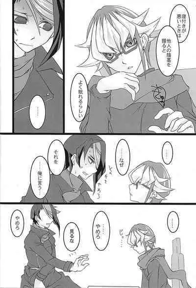 Reiji-san ga Chinchin de Nekashituke Rareru