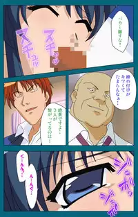 [Will] [Full Color Seijin Han] Onna Kyoushi Yumi no Houkago Zenpen Complete Ban [Digital]