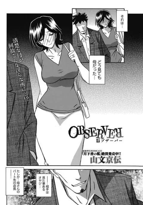 COMIC HOTMiLK Koime Vol. 5