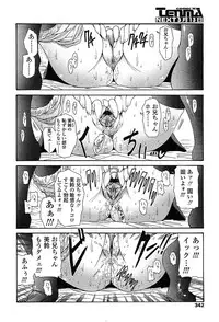 COMIC TENMA 2004-03