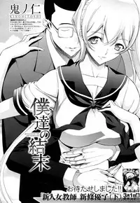 COMIC Mugen Tensei 2019-03