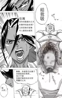 [Mosquito Man] Yankee Zuma Akemi ~Konsui Netorare Muchi Muchi Zuma~/ Zoku[Chinese] [中文翻譯]