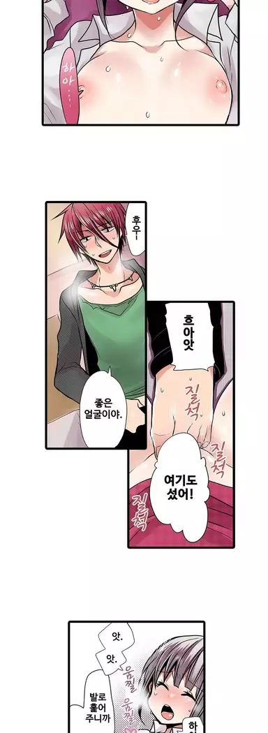 Shameful vending machine Ch. 1-15