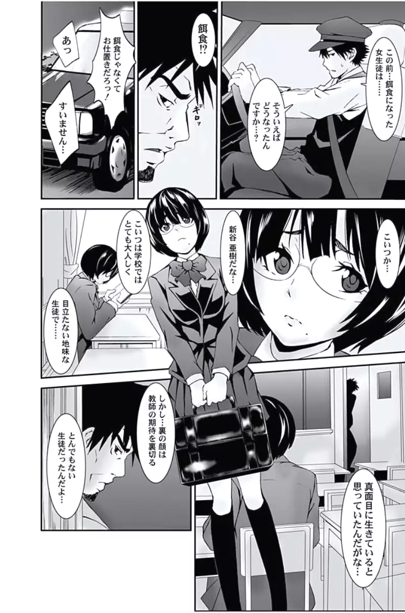 Oshioki Taxi ~Okyaku-sama ni Jousha Kyohi-ken wa Gozaimasen~