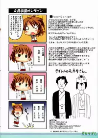 (C76) [732 Kaiten (Nana)] Baka Rhythm (Baka to Test to Shoukanjuu)