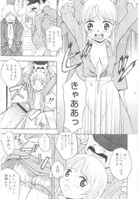 [Meramera Jealousy] JHS