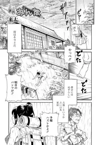 [Anthology] COMIC L.Q.M ~Little Queen Mount~ Vol. 2 [Digital]