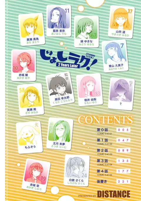 Joshi Lacu! - Girls Lacrosse Club ~2 Years Later~ =The Lost Light=