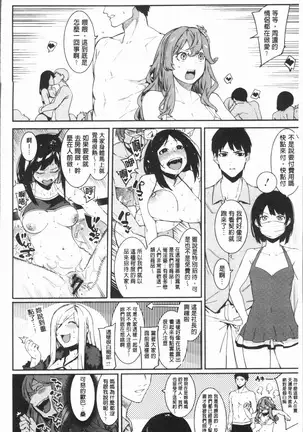 Akaruku Tanoshiku Kimochiyoku