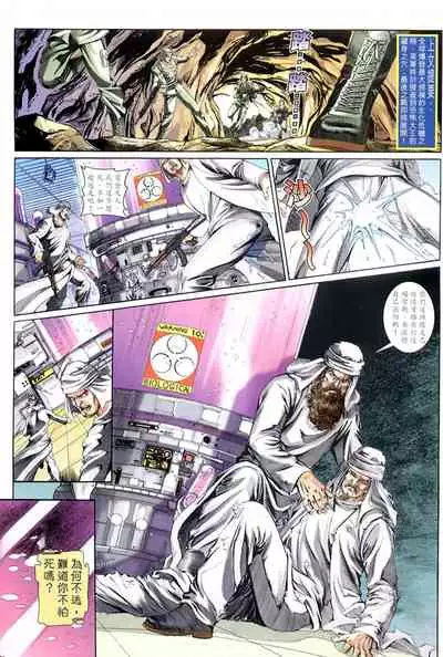 The Eight Immortals Saint Legend