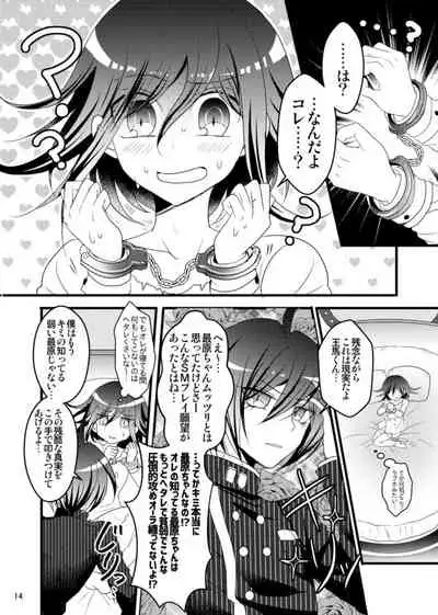 Otokonoroman Ga Tomaranai!!