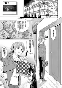 [miyama] Koi no Yamai (COMIC ExE 11) [Chinese] [萌即正義漢化] [Digital]