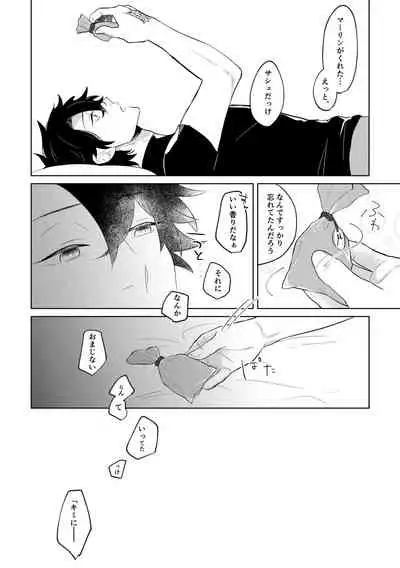 [Hologram (Oyu)] Ghost in a dream (Fate/Grand Order) [Digital]