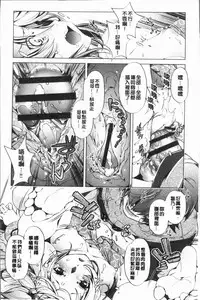 [Ootori Ryuuji] Eroge Master no Ore ga Sanjigen Kouryaku ni Honki o Dashita Ken | 色情遊戲高手的我對三次元攻略也認真起來的事件 [Chinese]