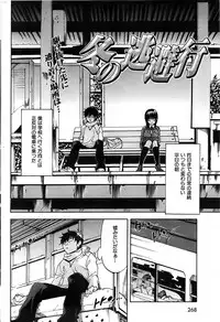 Comic Shitsurakuten 2008-04