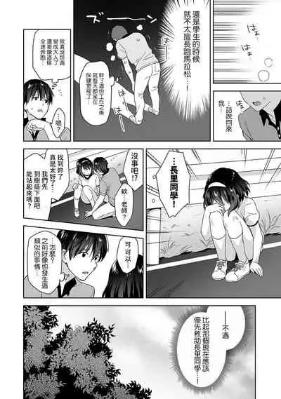 [Fuyuichi Monme] Amayakashi Jouzu no Nagasato-san ~ Hokenshitsu de Yoshi Yoshi Ecchi!~ Ch.1-10 [Chinese] [裸單騎漢化]