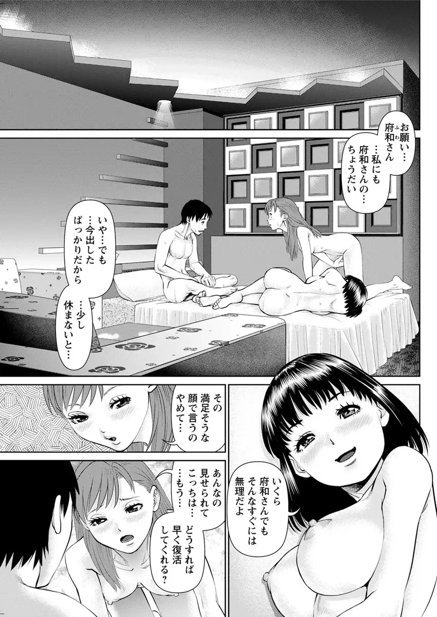 Ore no Kanojo o Daite Kure Ch.1-9