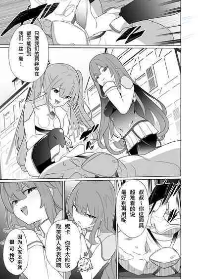 Jo Chiku Kako Plant Torawareta Hero Twin-Bird Kako Kiroku Zenpen