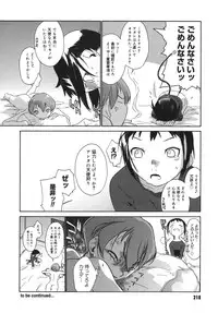 [Ash Yokoshima] 3 Angels Short