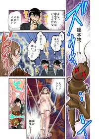 Ijirare Ayatsuri Ningyou