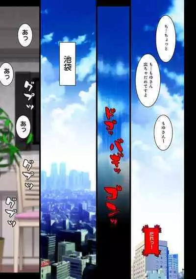 Oppai ga sekai o sukuu!？ go touchi aidorudota pu～n Z 1-7