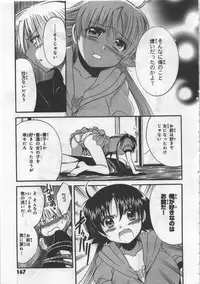 [Kusaka Shiroi] Megu ♥ miruku Vol.03