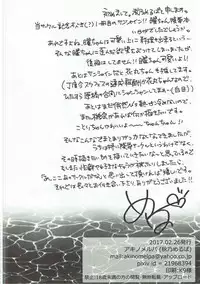 [Akino Melpa (Akino Melpa)] Chika-chan, Anone. (Love Live! Sunshine!!)