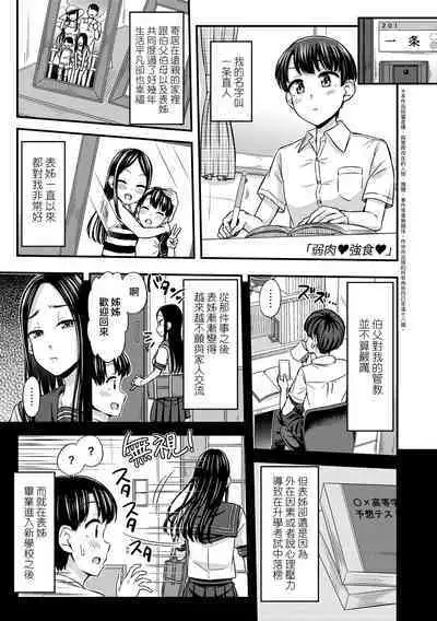 JK no Katachi | JK之形形色色♡