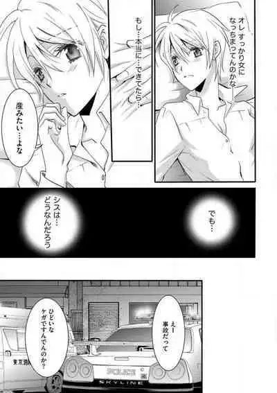 [Chitose Piyoko] Nyotaika Vampire Maji de Shojo Soushitsu 5-byou Mae 1-12