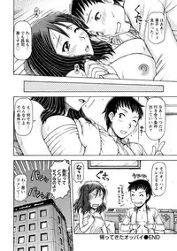 [Anthology] Paikano! Pururun Paimusu Paradise [Digital]