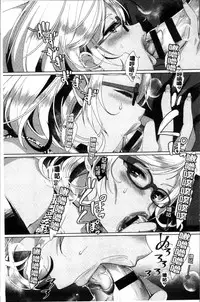 [Achumuchi] Alternative Friends ~Intelli Bitch no Omanko Zanmai na Seishun~ [Chinese]