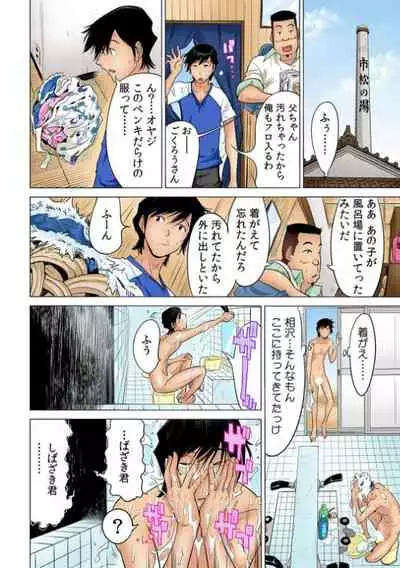 Yabai!! Hadaka de Densya ni Notchatta - Hotondo Morodashi Body Painting 【Full Colour】（3）（4）