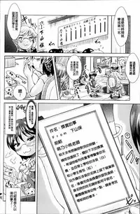 [Sonozaki Souichi] Loliloli Cancan [Chinese]