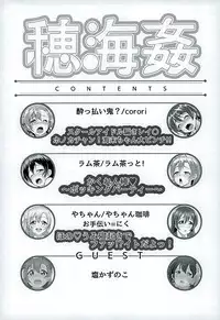 (C89) [corori (Yopparai Oni?, Lamcha, Yachan)] HONOUMIKAN (Love Live!)