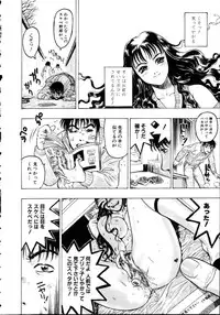 [Beauty Hair] Iede Musume Choukyou