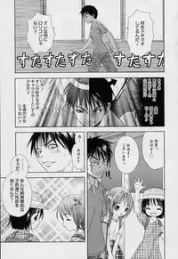 [Takeshita Kenjirou] Yoiko no Uta 1