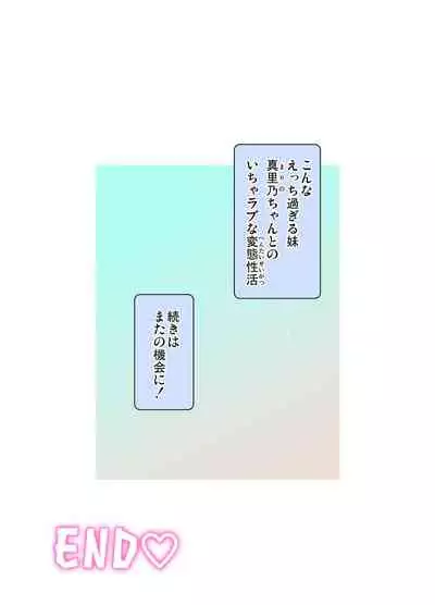 Ecchi sugiru Imouto "Marino 135.8 cm" Icha LOVE Hentai Houkoku