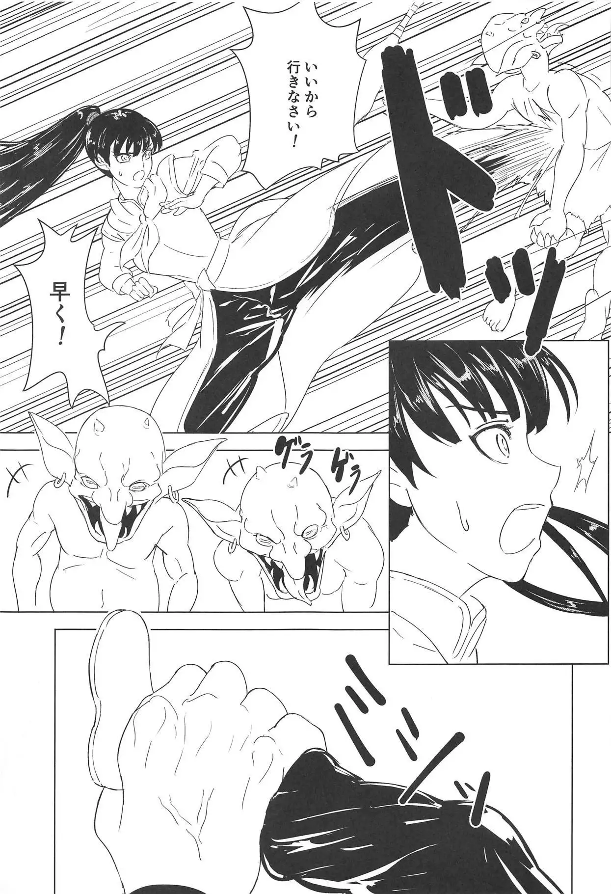 Aru Boukensha-tachi no Ketsumatsu route:β