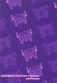 (C95) [drizzly rain (Shigu)] sleepless (Granblue Fantasy)