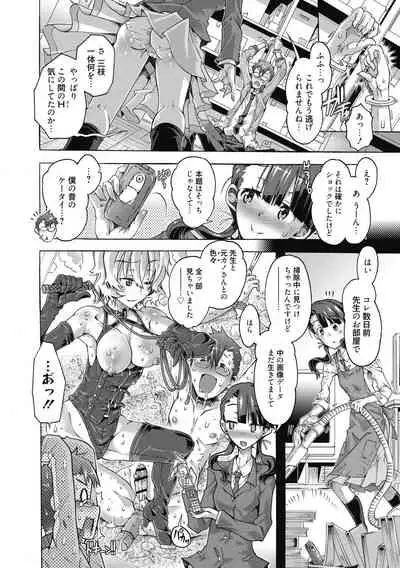 Maria-san no Okinimesu mama