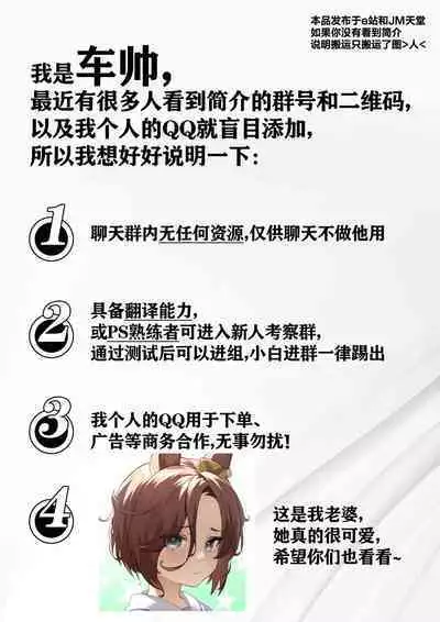 [Sunagawa Tara] NTR Request (ANGEL Club 2023-04) [Chinese] [超勇漢化組] [Digital]