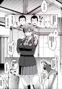 (C87) [Low-Tension (tsutsumi)] Suzuya Idiri (Kantai Collection -KanColle-) [Chinese] [CE家族社]